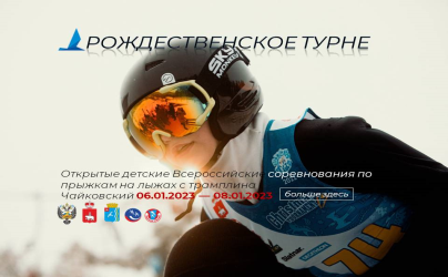 «Рождественское турне»   06.01.2023г. - 08.01.2023г.