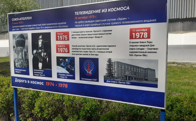 Путешествие в космический мир пермской промышленности 