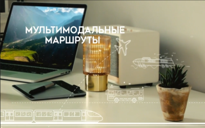 Система мультимодальных маршрутов