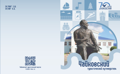 Путеводитель 2026