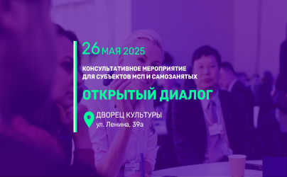 Дни бизнеса в Чайковском