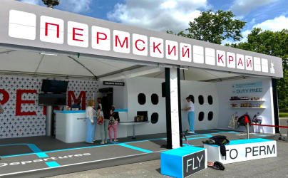 Международный туристический форум «Путешествуй!»