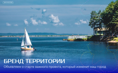 Объявляем о старте важного проекта, который изменит наш город!