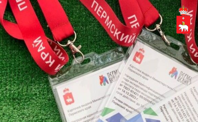 Первая аттестация экскурсоводов прошла в Пермском крае