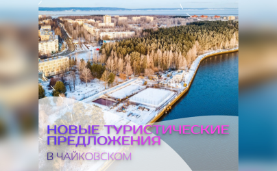 ГОТОВИМСЯ К ЛЕТНЕМУ ТУРИСТИЧЕСКОМУ СЕЗОНУ И КРУИЗНОЙ КАМПАНИИ