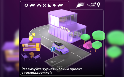 Корпорация МСП запустила сервис для туристического бизнеса