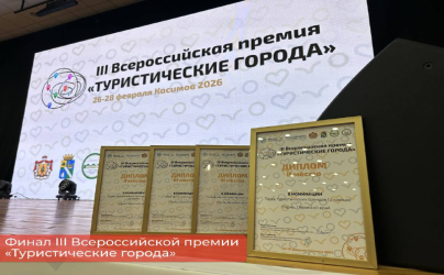 Пермь заняла призовые места в премии «Туристические города»