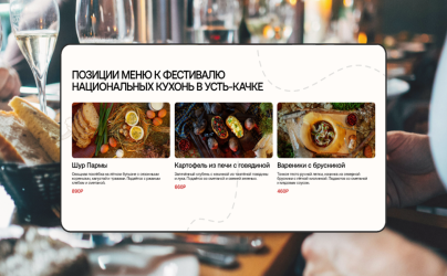 Минтуризм ПК создаст гастрономический гид «Солонка»