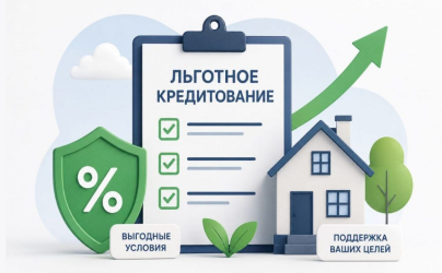 Льготные кредиты для турбизнеса