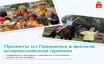 Голосование в премии «Больше, чем путешествие»